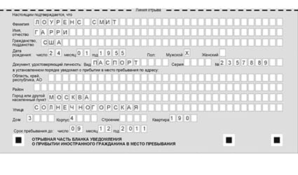 временная регистрация в Ханты-Мансийске