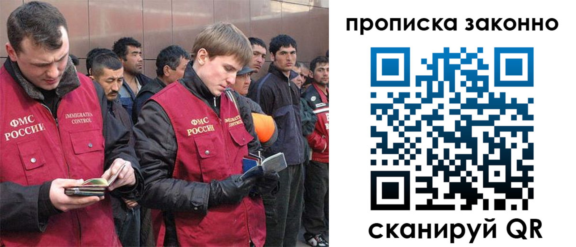 прописка гарантия в Ханты-Мансийске