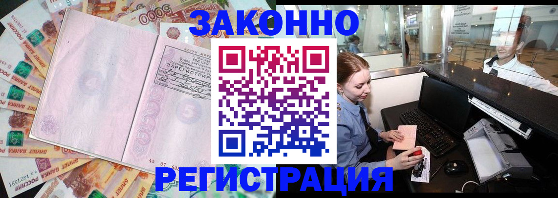 прописка для школы в Ханты-Мансийске