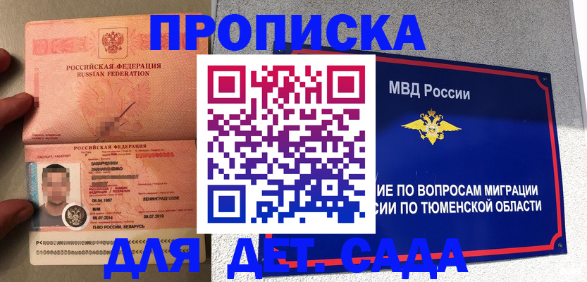 временная регистрация в квартире в Ханты-Мансийске