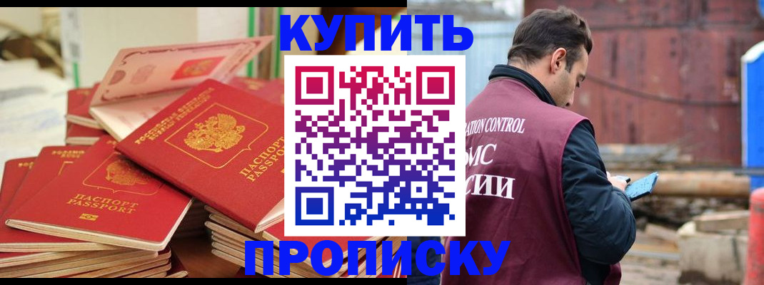 пропишу в квартире в Ханты-Мансийске