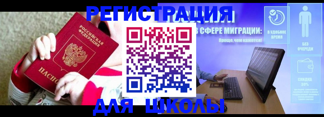 временная регистрация купить в Ханты-Мансийске