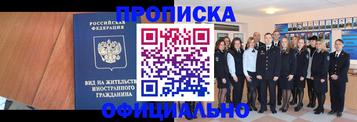 временная регистрация адрес в Ханты-Мансийске