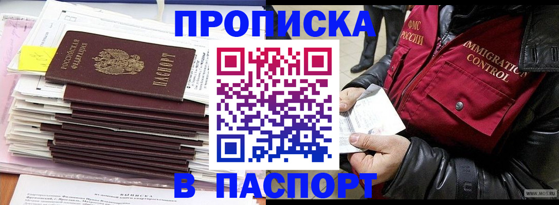 прописка для школы в Ханты-Мансийске